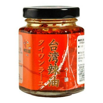 10%OFF 老騾子 台湾辣油 95g×24本 210174 送料無料 代引き・期日指定・ギフト包装・注文後のキャンセル・返品不可 欠品の場合、納品遅れやキャンセルが発生