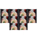 博多とんこつラーメン 10食セット FHR-10 送料無料 クーポン 配布中 メーカー直送 代引き・期日指定・ギフト包装・注文後のキャンセル・返品不可 欠品の場合、納品遅れやキャンセルが発生します