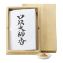 岩佐佛喜堂 塗香(ずこう) 塗るお香 口伝大師香 20g 桐箱入 送料無料 クーポン 配布中 メーカー直送 代引き・期日指定・ギフト包装・注文後のキャンセル・返品不可 欠品の場合、納品遅れやキャンセルが発生します