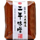 丸正醸造 二年味噌 500g×6袋 送料無料 クーポン 配布中 メーカー直送 代引き・期日指定・ギフト包装・注文後のキャンセル・返品不可 欠品の場合、納品遅れや...