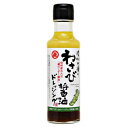 丸正醸造 わさび醤油ドレッシング 150ml×9瓶 送料無料 クーポン 配布中 メーカー直送 代引き・期日指定・ギフト包装・注文後のキャンセル・返品不可 欠品の...