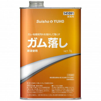 業務用 ガム落し 1L×4セット 141091 送料無料 クーポン 配布中 メーカー直送 代引き・期日指定・ギフト包装・注文後のキャンセル・返品不可 欠品の場合、納品遅れやキャンセルが発生します 1