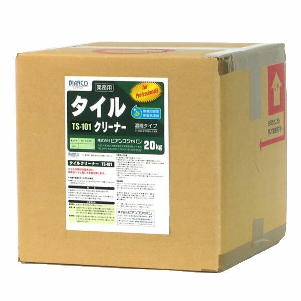 ビアンコジャパン(BIANCO JAPAN)　タイルクリーナー　キュービテナー入　20kg　TS-101 送料無料 クーポン 配布中 メーカー直送 代引き・期日指定・ギフト包装・注文後のキャンセル・返品不可 欠品の場合、納品遅れやキャンセルが発生します