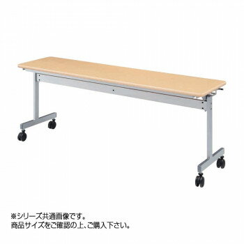 オフィス家具 スタックテーブル 120×45×70cm ナチュラル KV1245-NN【送料無料】クーポン 配布中 【メーカー直送 代引き・期日指定・ギフト包装・注文後のキャンセル・返品不可 ご注文後確認時に欠品の場合、納品遅れやキャンセルが発生します。】