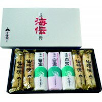 10%OFF 長州　藤光海風堂　仙崎蒲鉾　白宝詰め合わせ(錦)　2個セット 送料無料 代引き・期日指定・ギフ..