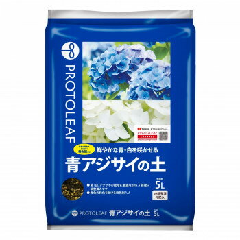 50%OFFクーポン プロトリーフ　青アジサイの土　5L×10セット 送料無料 メーカー直送 代引き・期日指定・ギフト包装・注文後のキャンセル・返品不可 欠品の場合、納品遅れやキャンセルが発生