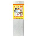 ちょっと壁紙 シールタイプ 幅30×長さ30cm 2枚入 ホワイトスタッコ調 KF342 送料無料 クーポン 配布中 メーカー直送 代引き・期日指定・ギフト包装・注文後のキャンセル・返品不可 欠品の場合、納品遅れやキャンセルが発生します