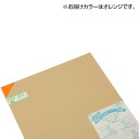 光(HIKARI) アクリル板 オレンジ 2×545×650mm A300-2M 送料無料 クーポン 配布中 メーカー直送 代引き・期日指定・ギフト包装・注文後のキャンセル・返品不可 欠品の場合、納品遅れやキャンセルが発生します