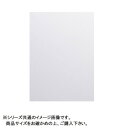 10%OFF ARTE(アルテ) 発泡ボード(素板) 7mm 3×6(900×1800mm) 7HB-3×6 送料無料 クーポン 配布中 メーカー直送 代引き・...