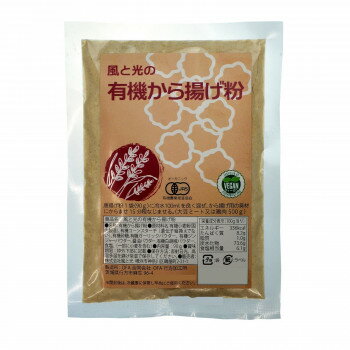 10%OFF 風と光　有機から揚げ粉　90g×