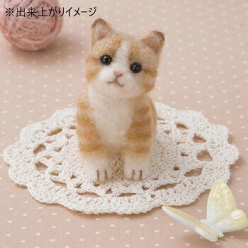 ハマナカ フェルトキット 須佐沙知子デザイン アクレーヌでつくるDOG＆CAT 茶トラのこねこ H441-512【送料無料】クーポン 配布中 キャッシュレス 5% ポイント還元【メーカー直送 代引き・期日指定・ギフト包装・返品不可 ご注文後確認時に欠品の場合、納品遅れやキャンセルが