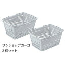 10%OFF 三甲 サンコー サンショップカーゴ Bグレー 2個セット 102597 送料無料 メーカー直送 代引き・期日指定・ギフト包装・注文後のキャンセル・返品不可 納品遅れやキャンセルが発生