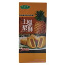 フジフードサービス 台湾 竹葉堂 フルーツケーキ パイナップルケーキ 180g (6個) 24袋 送料無料 クーポン 配布中 メーカー直送 代引き・期日指定・ギフト包装・注文後のキャンセル・返品不可 欠品の場合、納品遅れやキャンセルが発生します