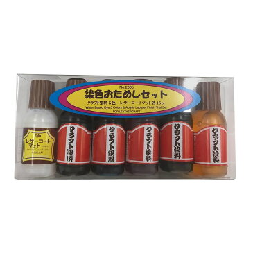 20%OFF クラフト社 染色おためしセット 2005染料 染色用具 レザークラフト メーカー直送 代引き・期日指定・ギフト包装・注文後のキャンセル・返品不可 欠品の場合、納品遅れやキャンセルが発生します