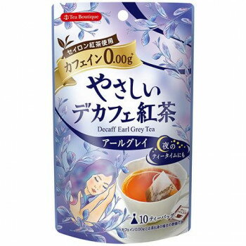 柑橘系果実ベルガモットの香りが漂う爽やかなフレーバーティー。大切なくつろぎの時間を優雅に彩ります。「デカフェ」とはカフェインを含んだ茶葉から、できる限りカフェインを取り除いたものです。「やさしいデカフェ」シリーズは、「超臨界二酸化炭素抽出法」という安全な方法で、カフェインを除去しています。 ●飲み方【ホット】1.あらかじめ温めたカップにティーバッグを1つ入れます。2.熱湯約150ccを注ぎ入れ、ソーサーなどで蓋をして2〜3分蒸らします。3.ティーバッグを軽く振り、取り出してからお召し上がり下さい。【アイス】1.ホットティーの要領で、熱湯の量は半分にして2倍の濃さのティーを作ります。2.お好みで甘くしたい場合は、ここでグラニュー糖を加えて溶かしておくか、後でガムシロップを入れてください。3.グラスに氷をたっぷり入れ、ティーを一気に注ぎ冷やします。※浸出時間はお好みで調整してください。※ティーバックはカップから静かに取り出してからお召し上がりください。●注意事項・抽出後は、当日中にお飲み下さい。・熱湯の取り扱いには十分ご注意下さい。・虫害を避けるため、開封後はチャックをしっかりと閉め、湿気が入らないように保管し、なるべくお早めにお召し上がりください。サイズD50×W110×H180mm個装サイズ：27.5×19.5×12cm重量個装重量：384g仕様賞味期間：製造日より730日生産国原産国:スリランカfk094igrjs