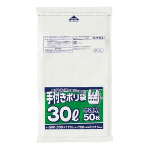 ジャパックス 手付きポリ袋30L 白半透明 50枚×25冊 ON03 送料無料 クーポン 配布中 メーカー直送 代引き・期日指定・ギフト包装・注文後のキャンセル・返品不可 欠品の場合、納品遅れやキャンセルが発生します