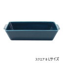 17453 OVENWARE スクエア B・L 送料無料 クーポン 配布中 メーカー直送 代引き・期日指定・ギフト包装・注文後のキャンセル・返品不可 欠品の場合、納品遅れやキャンセルが発生します