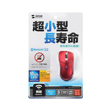 サンワサプライ Bluetooth3.0ブルーLEDマウス レッド MA-BTBL27R【送料無料】クーポン 配布中 【メーカー直送 代引き・期日指定・ギフト包装・注文後のキャンセル・返品不可 ご注文後確認時に欠品の場合、納品遅れやキャンセルが発生します。】