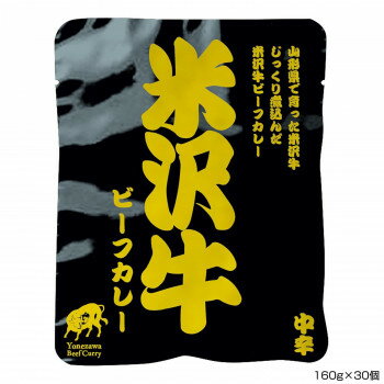 米澤佐藤畜産 米沢牛ビーフカレー 160g×30個 P5 送料無料 クーポン 配布中 メーカー直送 代引き・期日指定・ギフト包装・注文後のキャンセル・返品不可 欠品の場合、納品遅れやキャンセルが発生します