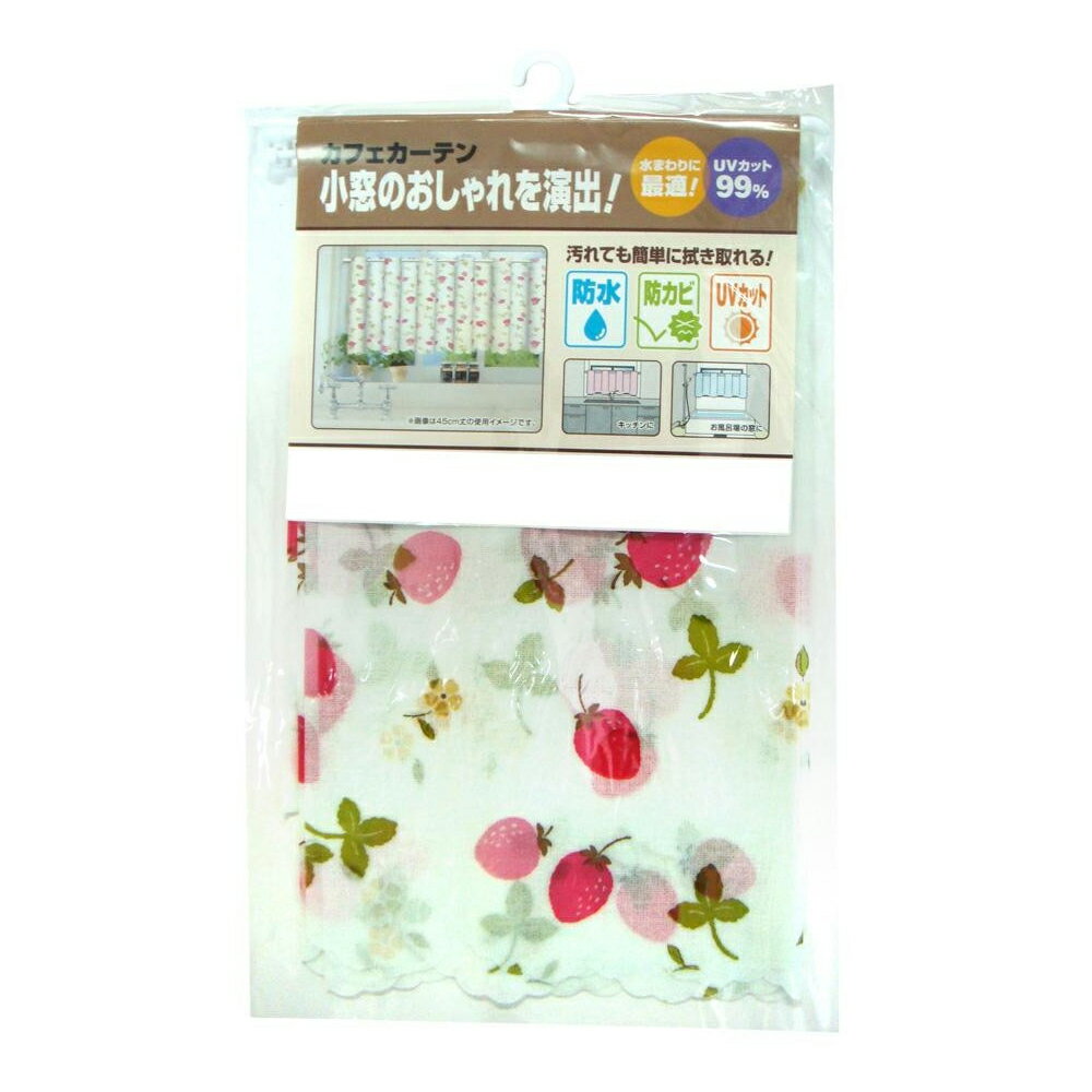 新・防水防カビUVカット　カフェカーテン　CFC-100　いちご柄(0.17mm厚)　45cm丈×150cm 送料無料 メーカー直送 代引き・期日指定・ギフト包装・注文後のキャンセル・返品不可 納品遅れやキャンセルが発生