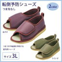 転倒予防シューズつま先なし 3L あずき091196 送料無料 クーポン 配布中 メーカー直送 代引き・期日指定・ギフト包装・注文後のキャンセル・返品不可 欠品の場合、納品遅れやキャンセルが発生します