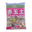 あかぎ園芸 赤玉土 中粒 3L 10袋 1010312 送料無料 クーポン 配布中 メーカー直送 代引き 期日指定 ギフト包装 注文後のキャンセル 返品不可 欠品の場合 納品遅れやキャンセルが発生します