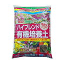 あかぎ園芸 ハイブレンド有機培養土 25L 3袋 1312511 送料無料 クーポン 配布中 メーカー直送 代引き・期日指定・ギフト包装・注文後のキャンセル・返品不可 欠品の場合、納品遅れやキャンセルが発生します
