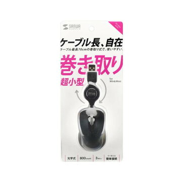 20%0FF サンワサプライ ケーブル巻取り光学式マウス(ブラック) MA-MA6BK メーカー直送 代引き・期日指定・ギフト包装・注文後のキャンセル・返品不可 欠品の場合、納品遅れやキャンセルが発生します