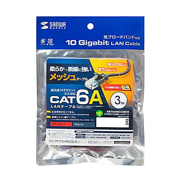 10%OFF サンワサプライ つめ折れ防止カテゴリ 6A細径メッシュLANケーブル (ブラック＆レッド・3m) KB-T6AME-03BKR 送料無料 代引き・期日指定・ギフト包装・注文後のキャンセル・返品不可 欠品の場合、納品遅れやキャンセルが発生