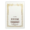 10%OFF 賞状用紙 A4 縦型 5セット GP-SHA4T 送料無料 クーポン 配布中 メーカー直送 代引き・期日指定・ギフト包装・注文後のキャンセル・返品...