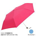 10%OFF Waterfront ウォーターバリア耐風 晴雨兼用 サックスブルー WB350UH-RB 送料無料 メーカー直送 代引き・期日指定・ギフト包装・注文後のキャンセル・返品不可 納品遅れやキャンセルが発生
