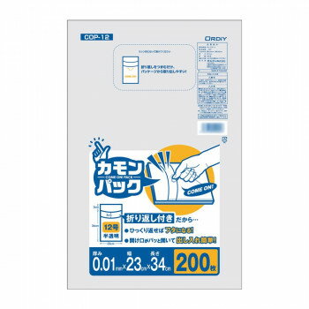オルディ カモンパック12号0.01mm 半透明200P×50冊 11166202 送料無料 クーポン 配布中 メーカー直送 代引き・期日指定・ギフト包装・注文後のキャンセル・返品不可 欠品の場合、納品遅れやキャンセルが発生します オルディ カモンパック12号0.01mm 半透明200P×50冊 11166202 送料無料 クーポン 配布中 メーカー直送 代引き・期日指定・ギフト包装・注文後のキャンセル・返品不可 欠品の場合、納品遅れやキャンセルが発生します