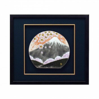 九谷焼 良則作 陶額 春の富士 N182-05 送料無料 クーポン 配布中 メーカー直送 代引き・期日指定・ギフト包装・注文後のキャンセル・返品不可 欠品の場合、納品遅れやキャンセルが発生します