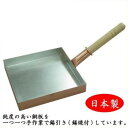 10%0FF 中村銅器製作所 銅製 卵焼き鍋 角型 24cm 送料無料 メーカー直送 代引き・期日指定・ギフト包装・注文後のキャンセル・返品不可 欠品の場合、納品遅れやキャンセルが発生
