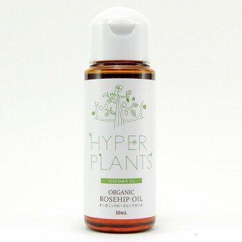 10%OFF HYPER PLANTS　ハイパープランツ　キャリアオイル　オーガニックローズヒップオイル　50ml　HVG020 メーカー直送 代引き・期日指定・ギフト包装・注文後のキャンセル・返品不可 欠品の場合、納品遅れやキャンセルが発生