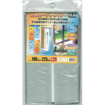 断熱カーテンライナー(採光クリアN) 100cm×225cm×2枚セット クリアー 送料無料 メーカー直送 代引き・期日指定・ギフト包装・注文後のキャンセル・返...