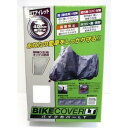 ユニカー工業 バイクカバーLT L BB-9003 送料無料 クーポン 配布中 メーカー直送 代引き・期日指定・ギフト包装・注文後のキャンセル・返品不可 欠品の...