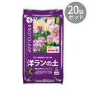 プロトリーフ 洋ランの土 2L ×20袋 送料無料 クーポン 配布中 メーカー直送 代引き・期日指定・ギフト包装・注文後のキャンセル・返品不可 欠品の場合、納品遅れやキャンセルが発生します