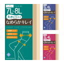 大きいサイズ なめらか パンスト 1足組 送料無料 ネコポス ZPB4L ZPB6L ZPB8L サポートタイプ ストッキング 抗菌防臭 安い 激安 人気 おすすめ むくみ らくちん のびのび設計 両面マチ付き ポ…