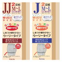 ゆったりサイズ らくらくストッキング 2足組×3セット 送料無料 R07 R08 ふくよかな方に しめつけがない 両面マチ付き…