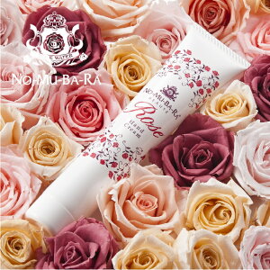 NO-MU-BA-RA ノムバラ ボーテ ローズハンドクリーム 送料無料 あす楽 バレンタイン ホワイトデー ローズウォーター ダマスクローズ nomubara 基礎化粧品 自然派化粧品 保湿 べたつかない のむばら ご褒美 プチ贅沢 日本製 国産 内祝 プレゼント ギフト 贈り物