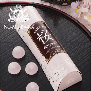 NO-MU-BA-RA ノムバラ さくらボンボン 砂糖菓子 キャンディー （4粒入） 送料無料 あす楽 日本製 国産 バレンタイン ホワイトデー 飲むバラ水 ローズウォーター nomubara バラサプリメント のむばら 日本みやげ