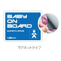 Baby on Board 3 ベビーステッカー マグネット タイプ各4色 Seal&Stickersのクールデザイン