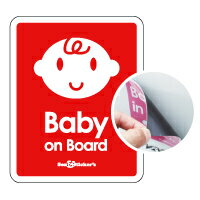 Baby on Board 2A ベビーステッカー マグネット タイプ各6色 Seal&Stickersのシンプルベビーデザイン