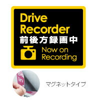 ドライブレコーダー POPデザイン マグネットステッカー 各4色 Seal&Sticker's