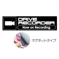 人気！ドライブレコーダー クール