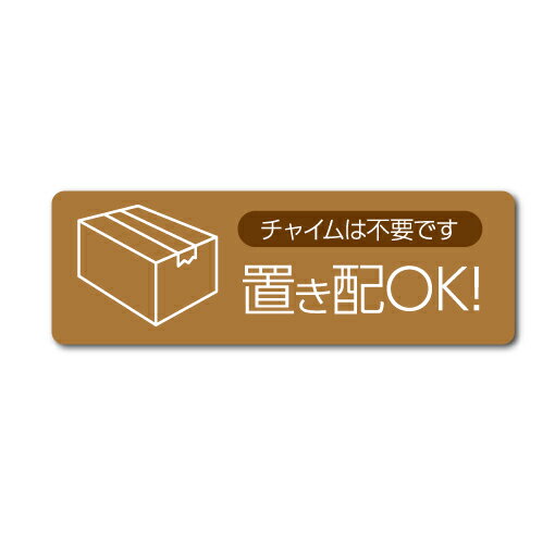 Seal&Sticker's 置き配OK　マグネット ステッカー　Seal&Sticker's (13x4.3cm) 宅配　宅急便　郵便　不在