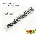 【送料無料!!】クロスカットシフトノブ(クリア/ブラックライン)220mm