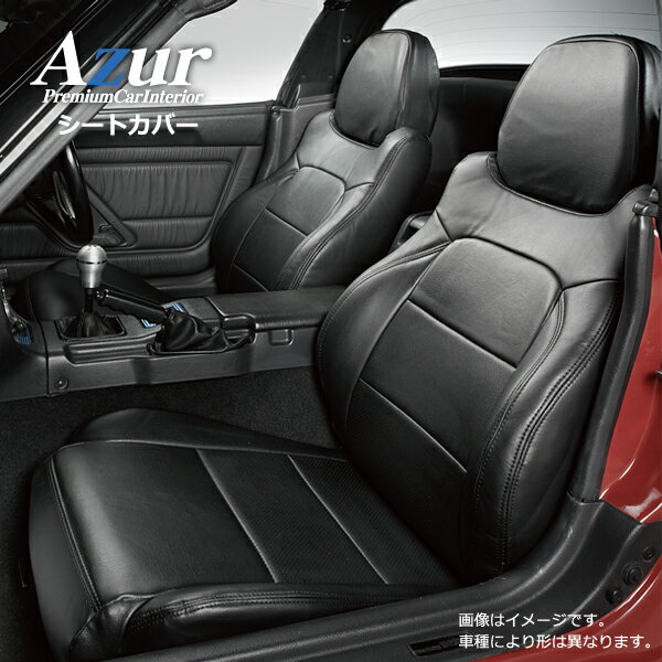 [Azur/アズール] フロントシートカバー ツイン EC22S (全年式） ヘッドレスト一体型