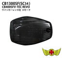 【メール便送料無料!!】MADMAX CB1300SF(SC54)/CB400SF V-TEC REVO スモークウインカーレンズ 左(1個)ウィンカーレンズ